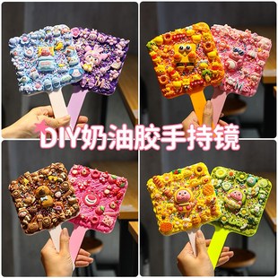 手工奶油胶diy镜子小学生儿x童材料包可爱卡通手持镜女孩生日礼物