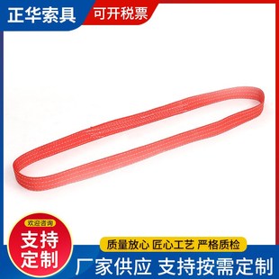 起重吊装 吊车吊带 环形扁平吊带 带 颜色多样 圆形环形吊装 带.