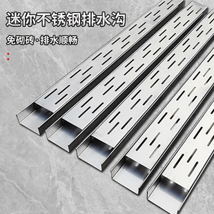 阳台排水沟露台排水槽p不锈钢排水沟U型槽迷你小水槽厨房地沟盖板