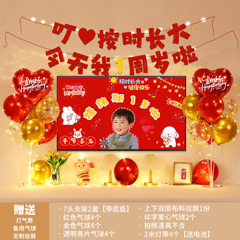 小孩生日气球毛毡布拉旗男孩女孩宝宝10周岁派对场景装饰布置用品