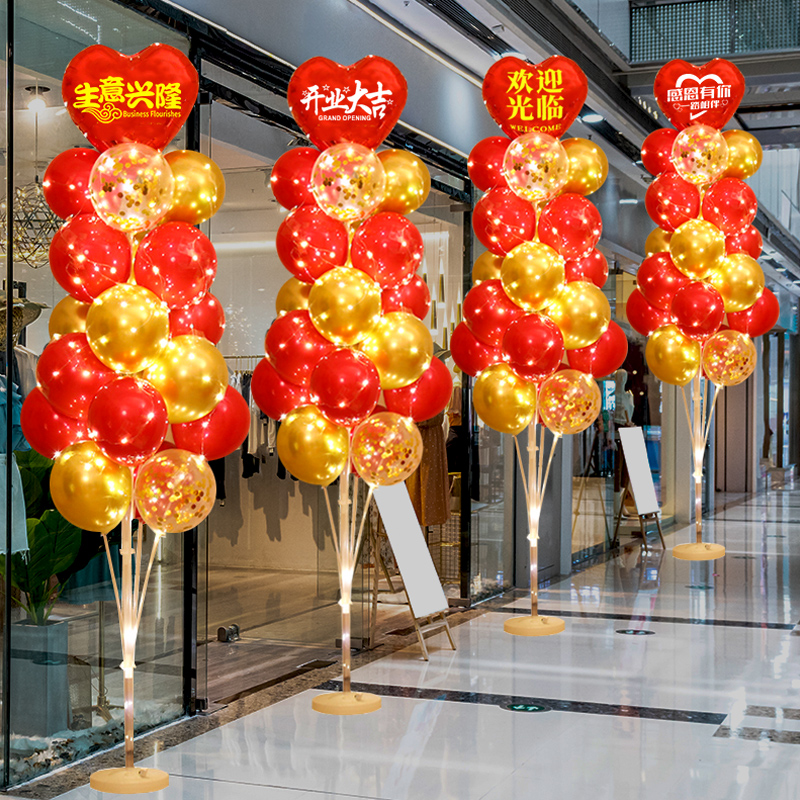 开业大吉气球装饰店铺门口周年庆