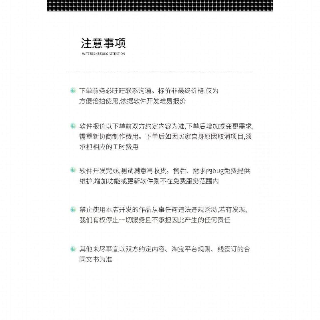 软件开发定制java小程序开发Python爬虫PHP程序代编matlab代做c++