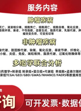 生物信息学基因家族鉴定生信分析科研绘图数据分析软件基因组学