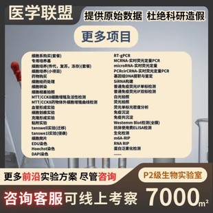 动物实验 机器学习 动物/细胞/蛋白实验/转录组/多组学/TCGA/GEO