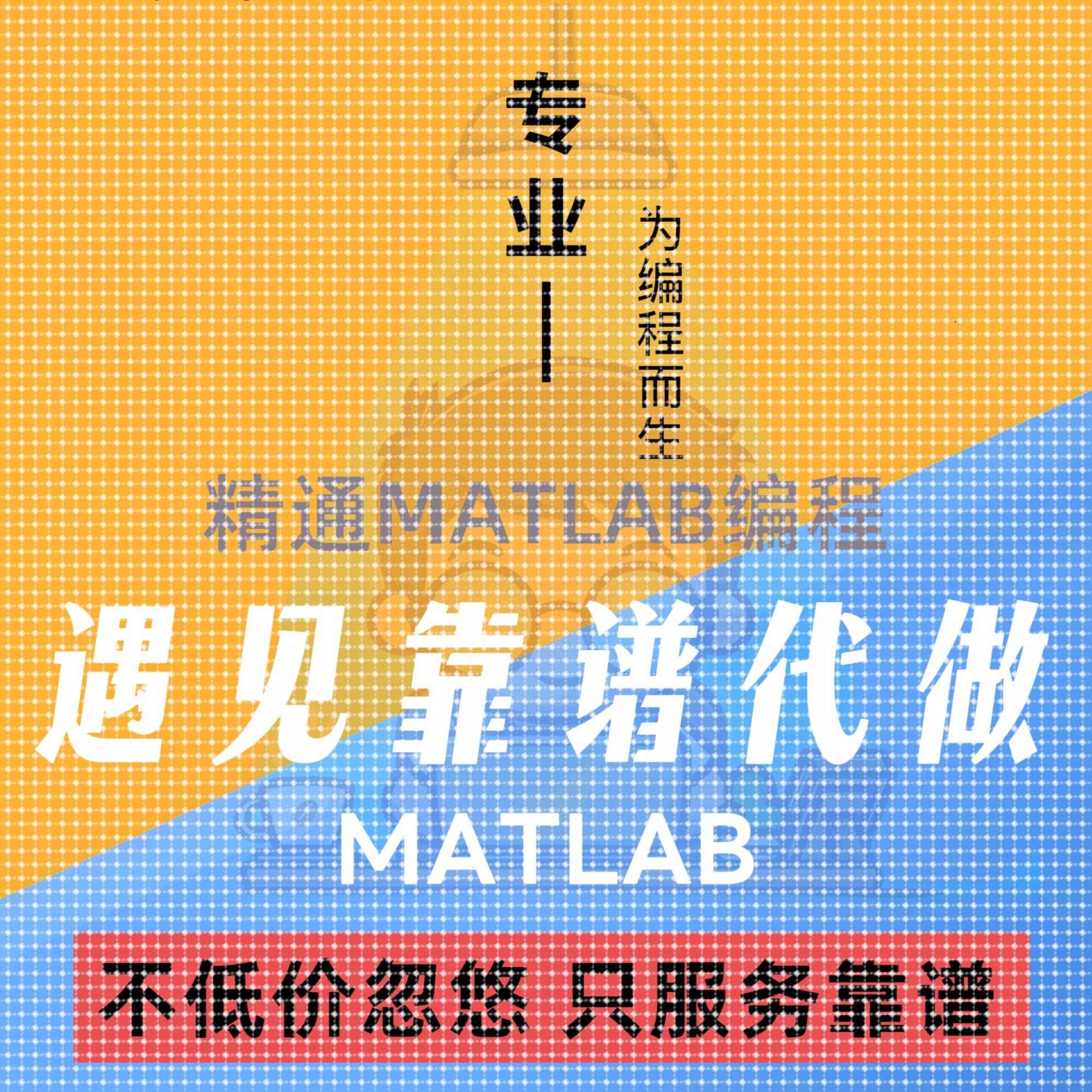 MATLAB代码帮做程序代编pid自动控制模糊控制simulink彷真系统