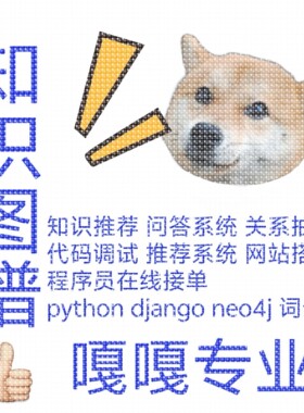 知识图谱 python 覆杂网络 数据可视化 nlp 机器学习 深度学习