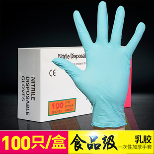 一次性乳胶手套丁晴橡塑胶医实验劳保F家用食品防护100只白色加厚