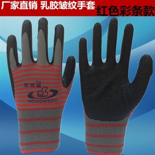 劳保手套加厚耐磨乳胶皱纹u手套工作防护防滑透气浸胶劳工干活胶