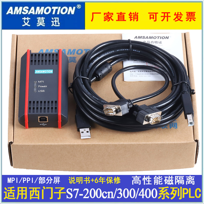 适用 西门子plc编程电缆S7-200 300数据线MPI下载线6PES7972-0CB2