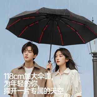 全自动雨伞加大加厚加固太阳伞防晒防紫外L线遮阳伞女折叠晴雨伞