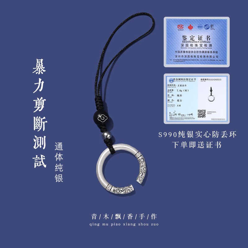 纯银指环手机壳挂绳男款高端挂饰吊坠钥匙挂坠防R丢男士精致小挂