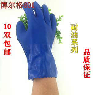 耐油手套博尔格801r劳保手套工业耐酸碱浸塑胶皮橡胶手套劳保