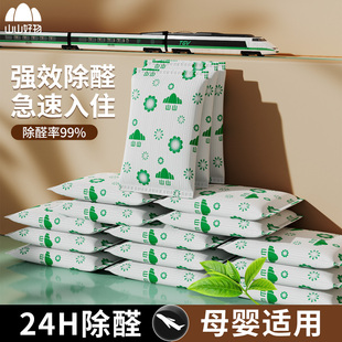 新房装 修竹炭包甲醛剂碳包 修急住 活性炭包除甲醛除味家用M装