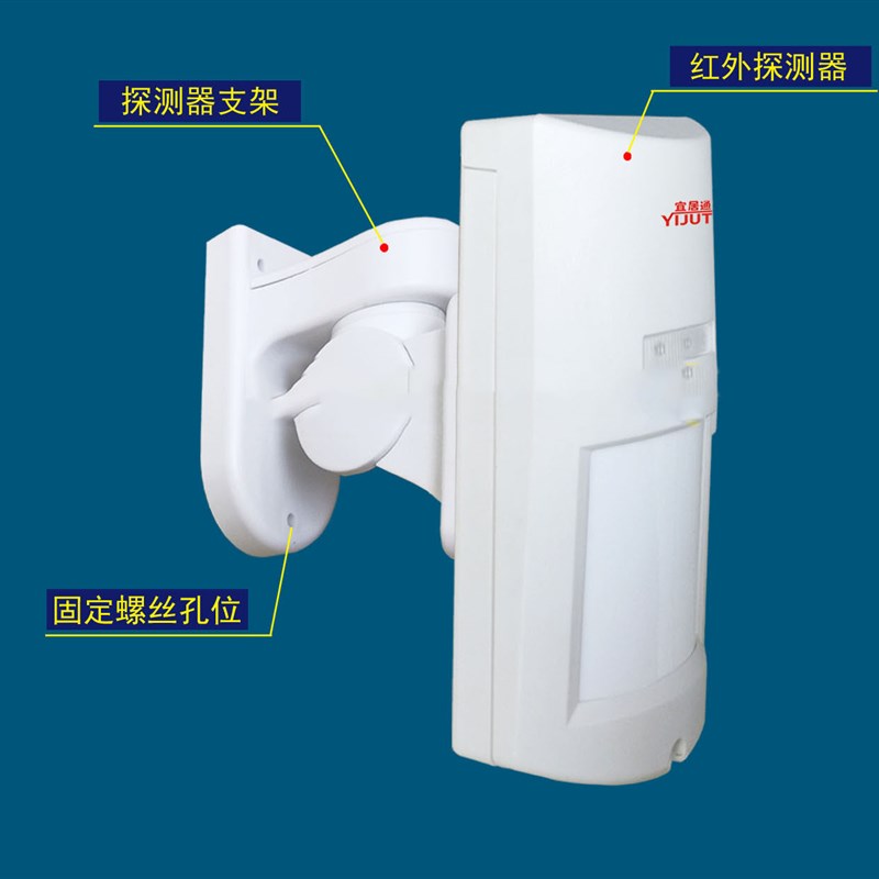 室外有线双鉴壁挂红外探测器 防x水等级IP65 防宠物 防盗入侵报警