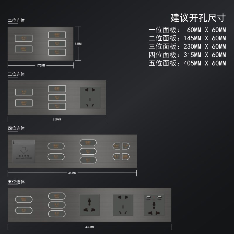定制酒店连体e开关插座485协议宾馆客房床头柜米家Mesh智能zigbee