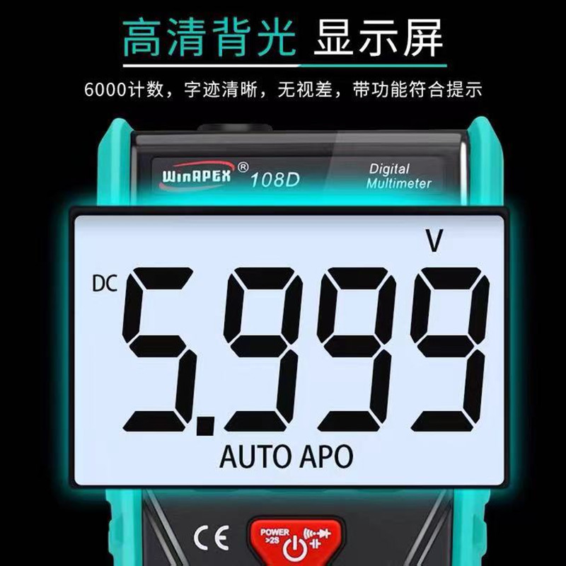 汉研108SC语音播报万用表全A自动智能识别免换挡傻瓜式数字万能表