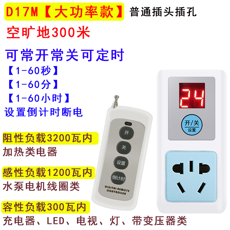 遥控开关定d时插座紫外线消毒灯遥控定时无线遥控分秒断电器