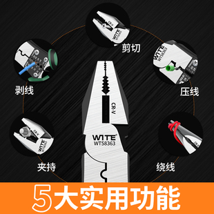 多功能钢丝钳g工业级尖嘴钳万用斜口钳电工省力老虎钳子平口钳家