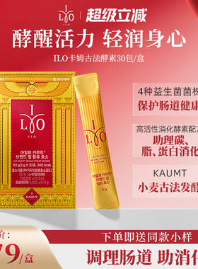 韩国东亚制药ILO卡姆古法酵素益生菌高活性呵护肠胃【部分临期】