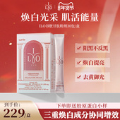 韩国东亚制药媛洛ILO谷胱甘肽粉剂全身焕白提亮去黑去黄亮肤30包