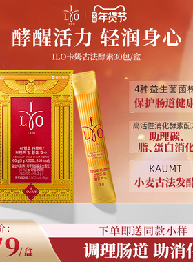 韩国东亚制药ILO卡姆古法酵素益生菌高活性呵护肠胃官方正品3g*30