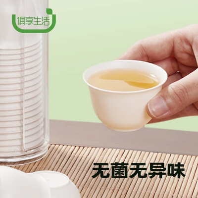 功夫茶杯一次性如玉杯加厚办公便携收纳茶具套装泡茶家用小号杯子