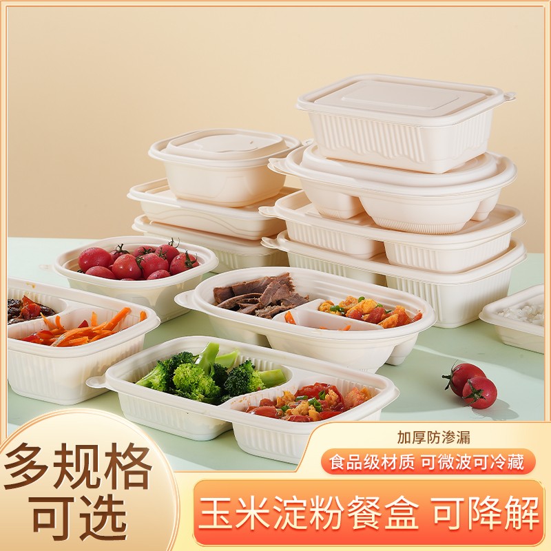 一次性餐盒玉米淀粉可降解厂家直销环保单格多格餐具食品级打包盒
