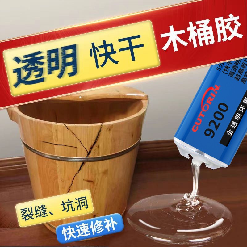 木桶补漏胶水粘裂缝漏水补泡脚盆洗澡盆木浴缸脸盆老旧木头木盆开