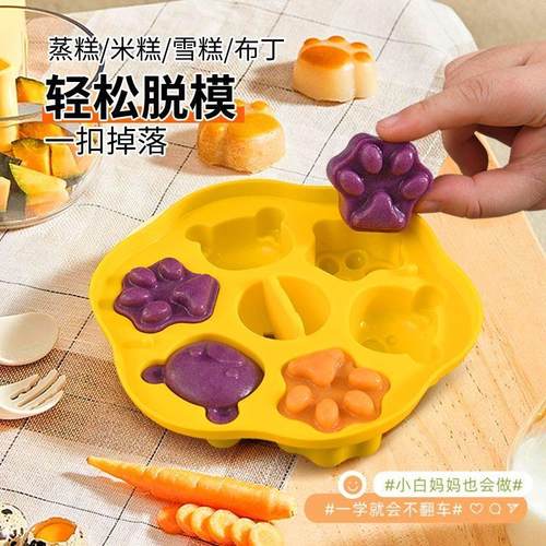 宝宝辅食蒸糕模具食品级耐高温可蒸烤卡通猫爪婴儿硅胶磨具家用