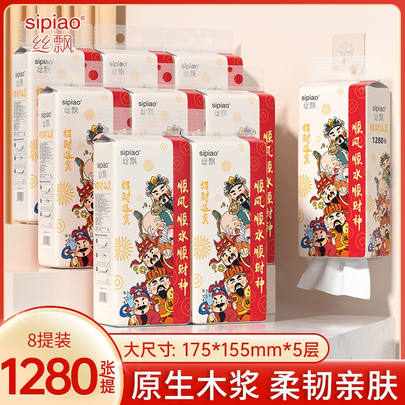 丝飘新年悬挂式抽纸家用纸巾实惠装可擦手餐巾纸卫生纸巾