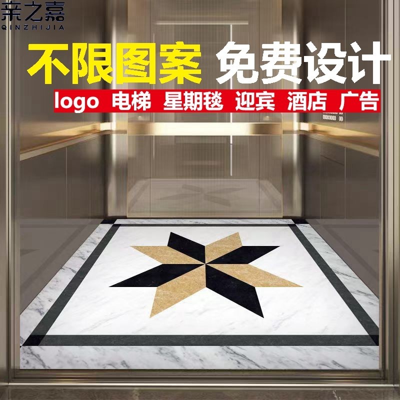 电梯地垫定制logo商用轿厢地毯pvc地板革加厚胶垫星期地垫