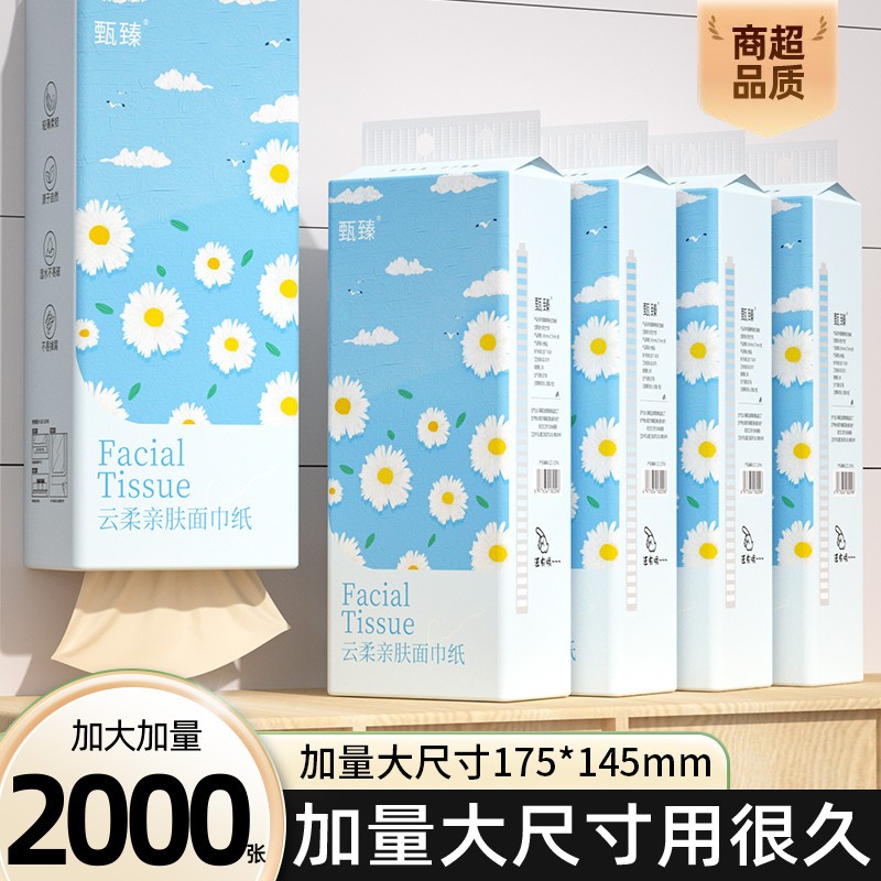 2000张12大提纸巾悬挂式抽纸实惠整箱厕纸擦手纸餐巾纸卫生纸