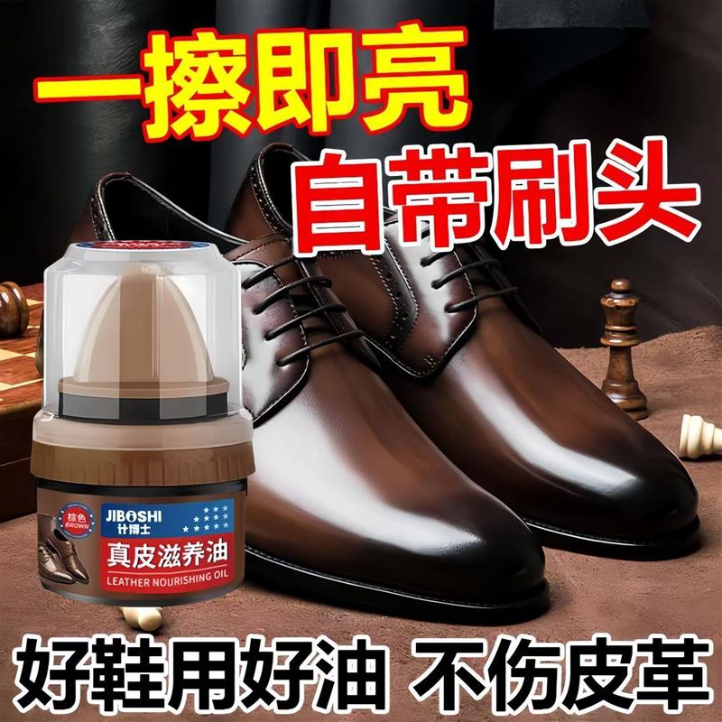 高级鞋油皮鞋滋养油即用即擦轻松护理懒人专uku