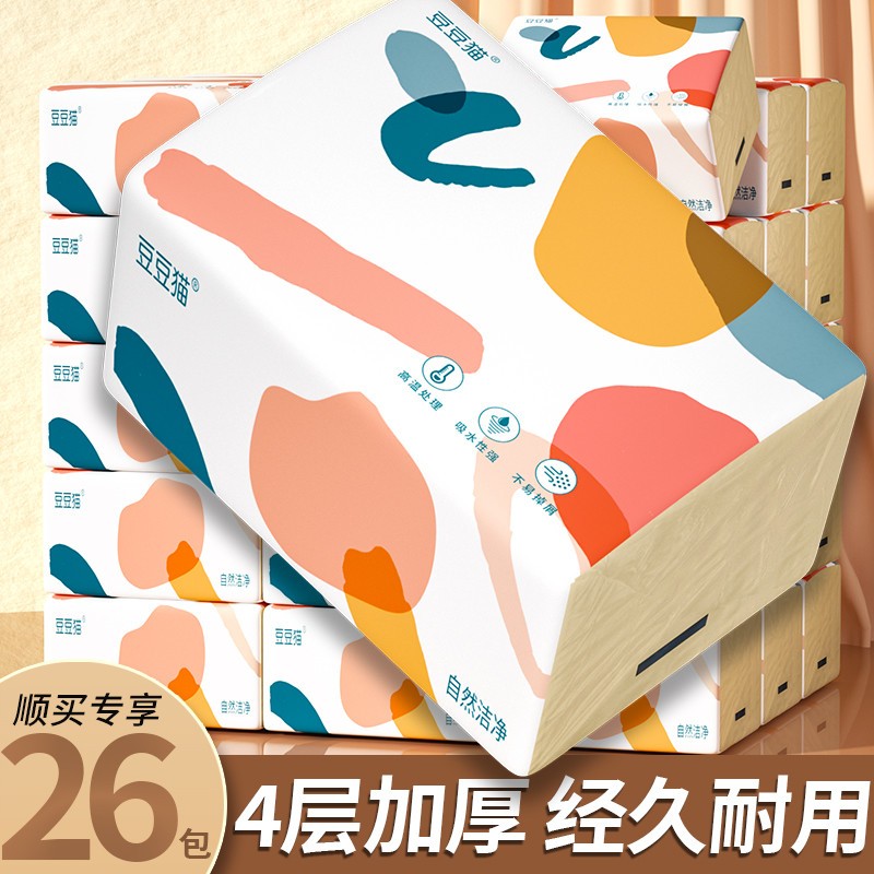 26包顺买专享抽纸纸巾整箱批实惠装擦手纸厨房纸卫生纸