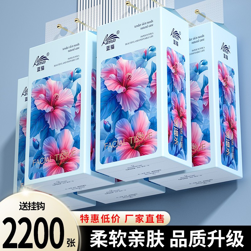 2200张悬挂式抽纸卫生纸底部抽面巾纸擦手纸母婴适用纸巾整箱实惠