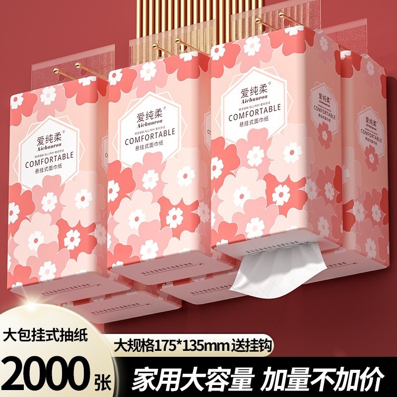 2000张大提整箱纸巾悬挂式抽纸实惠装卫生纸擦手纸10提餐巾纸厕纸