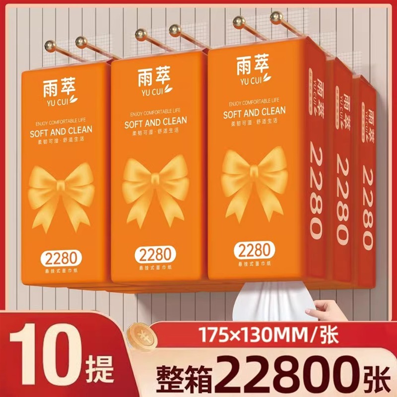 买一送一悬挂式纸巾抽纸整箱家用实惠装卫生纸擦手纸餐巾纸面巾纸