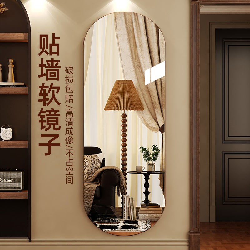 全身穿衣镜贴墙自粘家用健身跳舞镜不会碎的软膜镜子定制尺寸