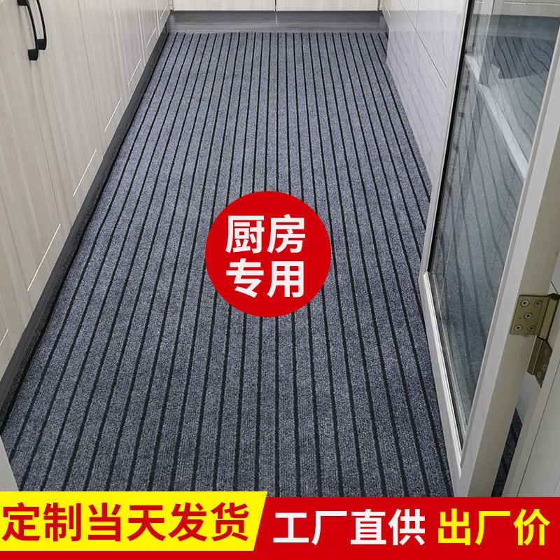 餐厅厨房防滑垫耐脏可擦免洗地垫整铺吸水吸油地毯门垫可裁剪