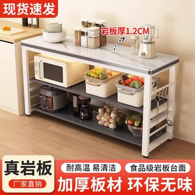 厨房置物架落地岩板台面切菜桌子家用操作台微波炉烤箱多层收纳架