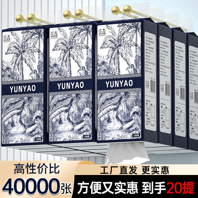 20大提抽纸巾悬挂式擦手纸家用实惠装卫生纸湿水面巾纸餐巾纸厕纸