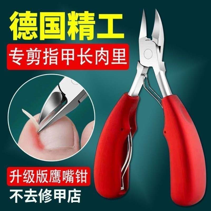甲沟指甲刀单个套装斜口嵌厚脚趾甲剪修脚神器尖鹰嘴钳