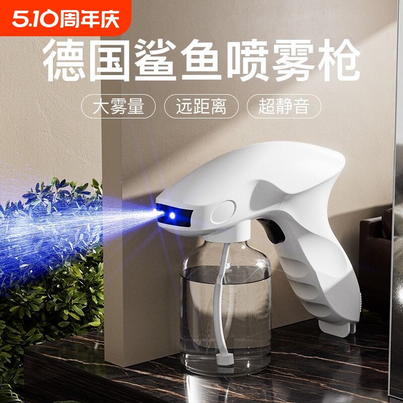消毒枪酒精消毒喷雾枪电动纳米蓝光喷雾机家用消毒水清洁喷壶