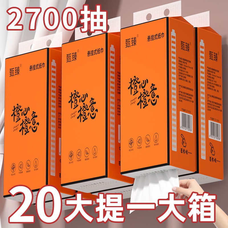 2700抽20提悬挂式抽纸巾卫生纸家庭实惠装整箱餐巾纸面巾纸擦手纸