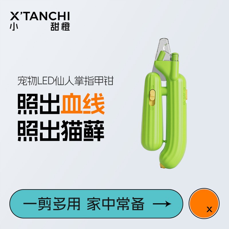 猫咪指甲剪狗狗指甲钳神器猫爪子猫指甲剪磨指甲用品