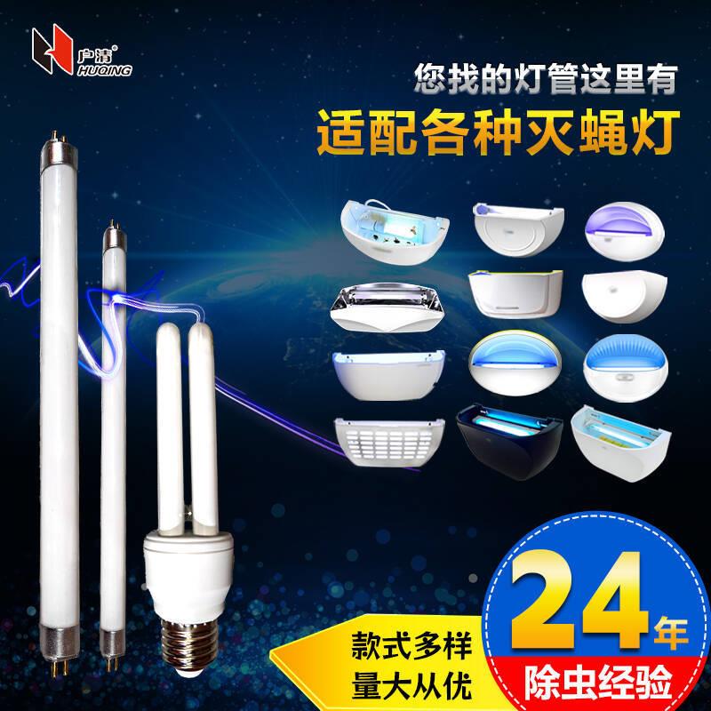 粘捕式T5T8灭蚊蝇6W8W13W15W紫外线蓝光餐厅饭店诱飞虫螺口灯管