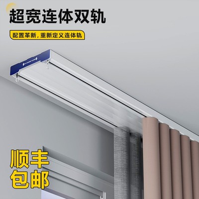 超宽隐藏款静音连体窗帘轨道静音滑轨双轨一体挂钩式导轨窗帘盒杆
