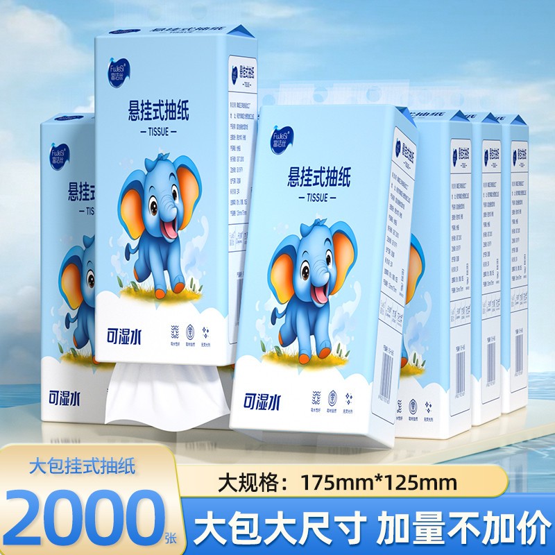 悬挂式抽纸巾家用擦手纸实惠装整箱餐巾纸卫生纸擦手纸实惠批