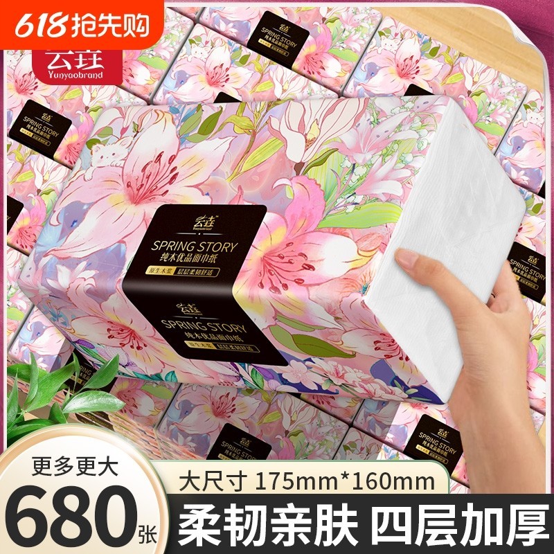 680张60包抽纸巾整箱家用实惠装餐巾纸卫生纸擦手纸抽面巾纸