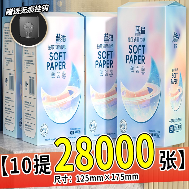 大包餐巾纸擦手纸悬挂式纸巾卫生纸抽纸家用实惠装整箱厕纸